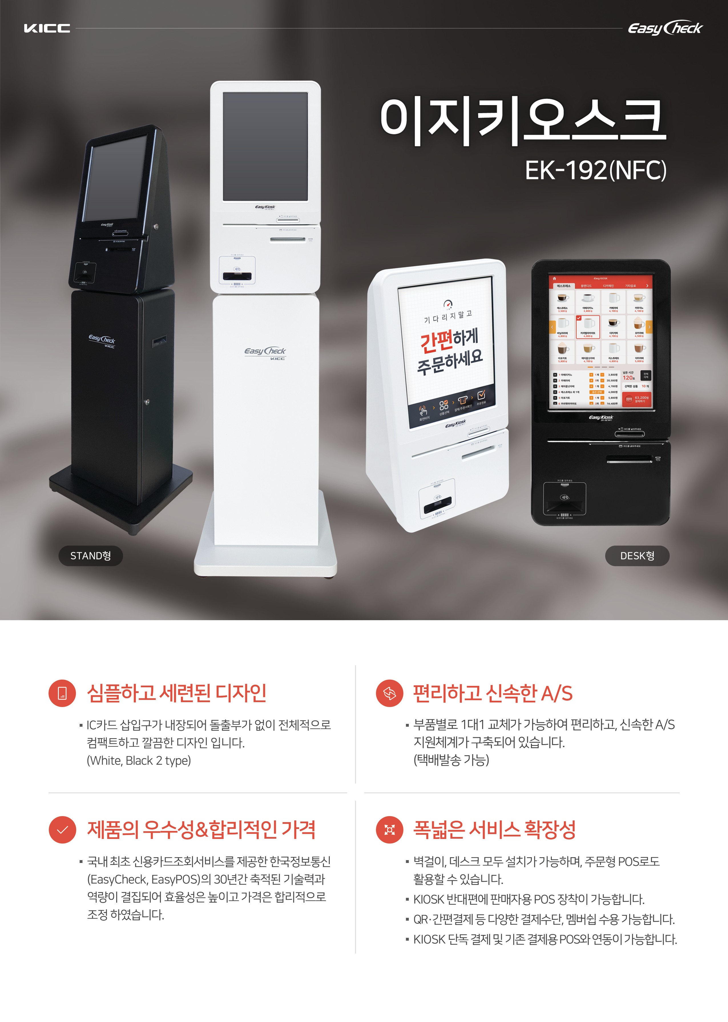 58aef82946d7253e1d95632815fb566c_ek192_ek192nfc_3.jpg